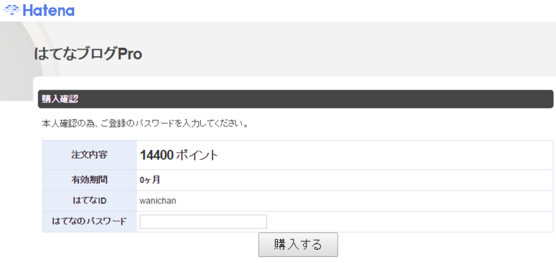 f:id:wanichan:20150201173151p:plain