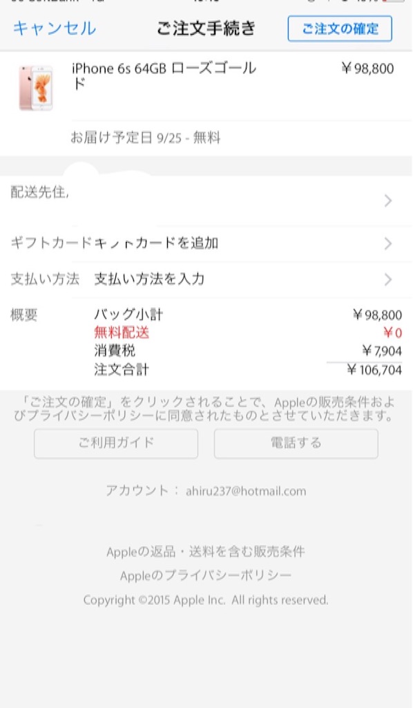 f:id:wanityan:20150914090438j:image f:id:wanityan:20150914090438j:image
