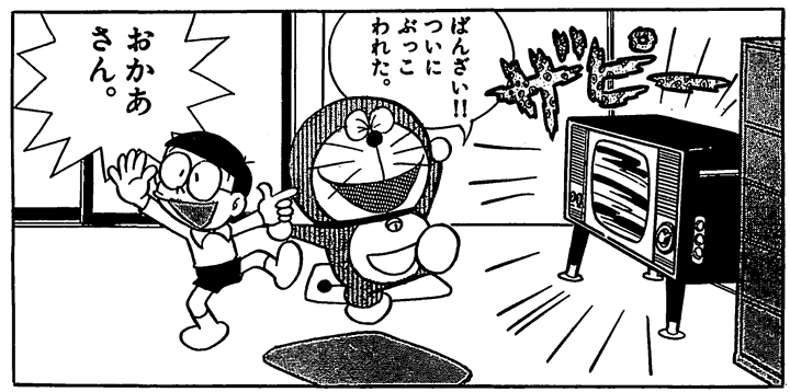 【ドラえもん】ネットで話題 ...