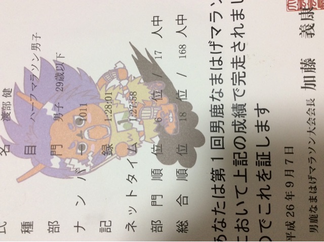 f:id:watakenken:20141010061239j:plain f:id:watakenken:20141010061239j:plain