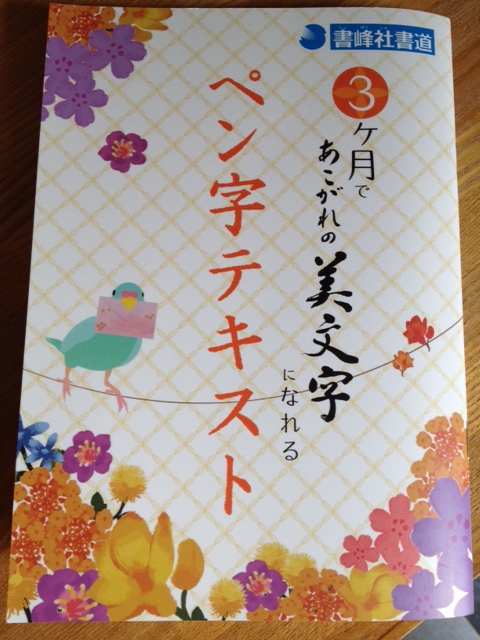 f:id:watanabe-yoko:20140924091146j:plain f:id:watanabe-yoko:20140924091146j:plain