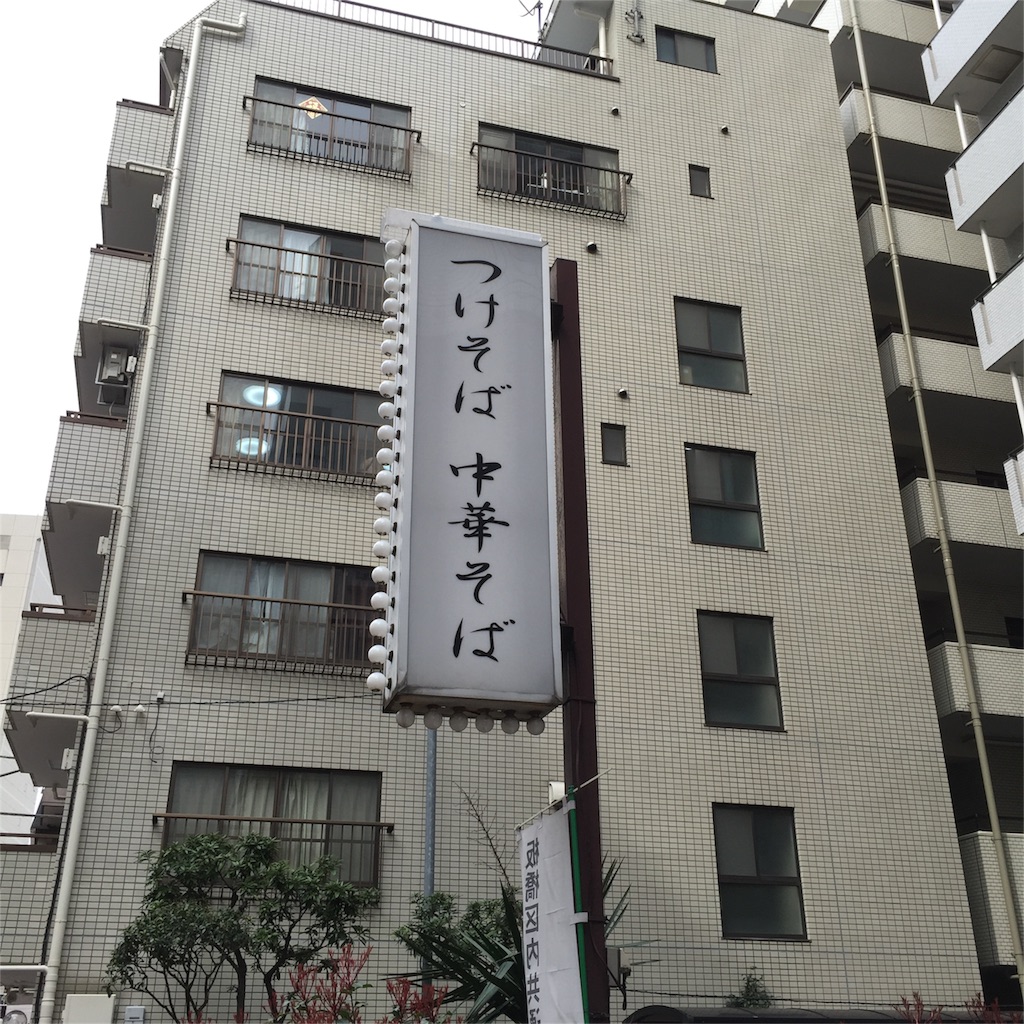 f:id:watanabecook:20160316190445j:image f:id:watanabecook:20160316190445j:image