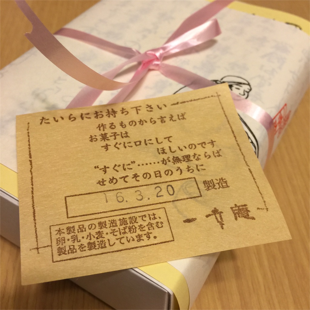 f:id:watanabecook:20160320224806j:image f:id:watanabecook:20160320224806j:image
