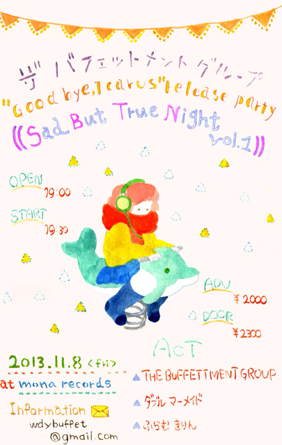 f:id:wdybuffet:20131027173656j:plain f:id:wdybuffet:20131027173656j:plain