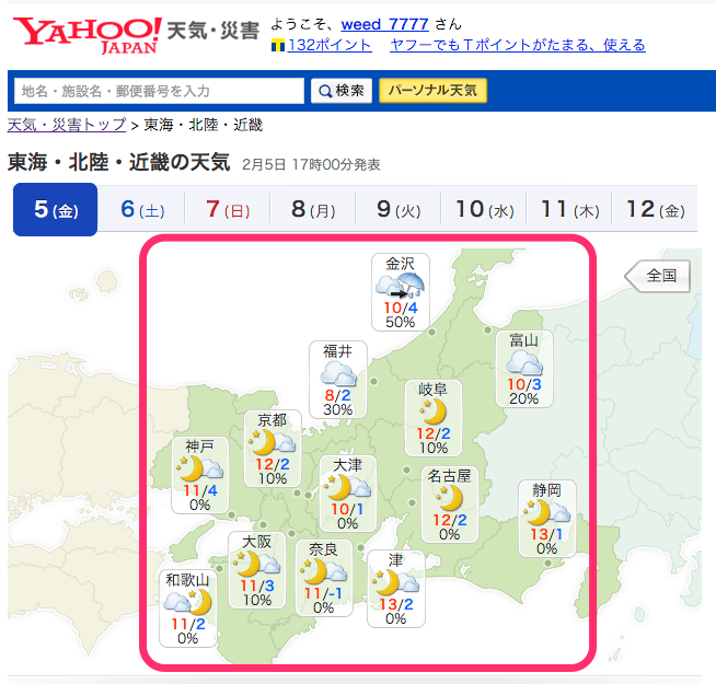 f:id:weed_7777:20160205235629p:plain f:id:weed_7777:20160205235629p:plain