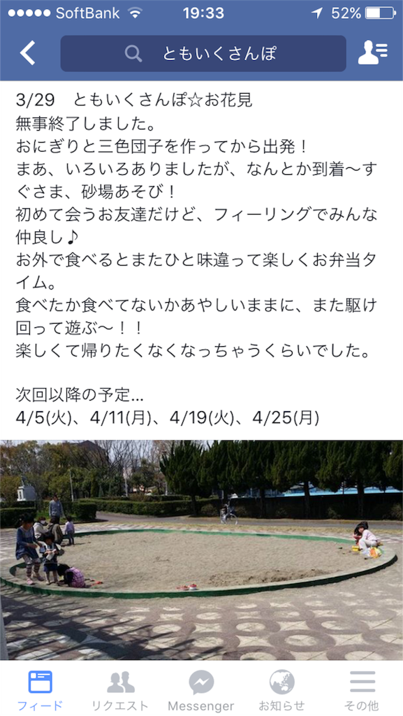 f:id:weliveinjoy:20160329193342p:image f:id:weliveinjoy:20160329193342p:image