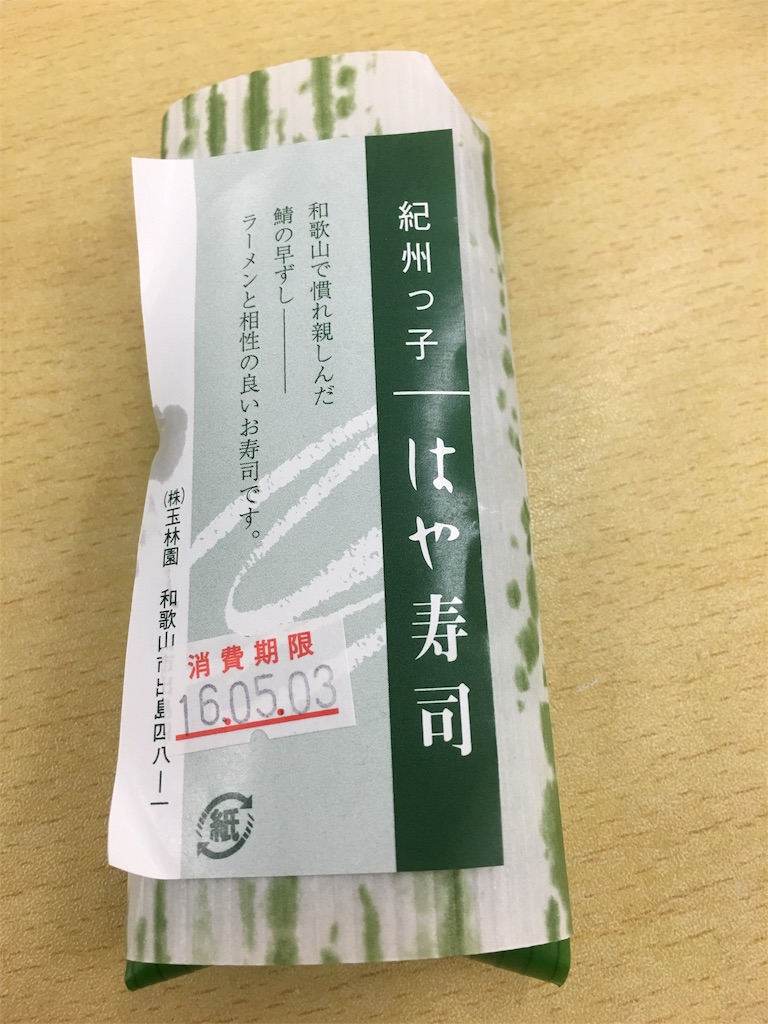 f:id:weliveinjoy:20160503160914j:image f:id:weliveinjoy:20160503160914j:image