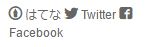 f:id:wewiist:20160606030358j:plain f:id:wewiist:20160606030358j:plain