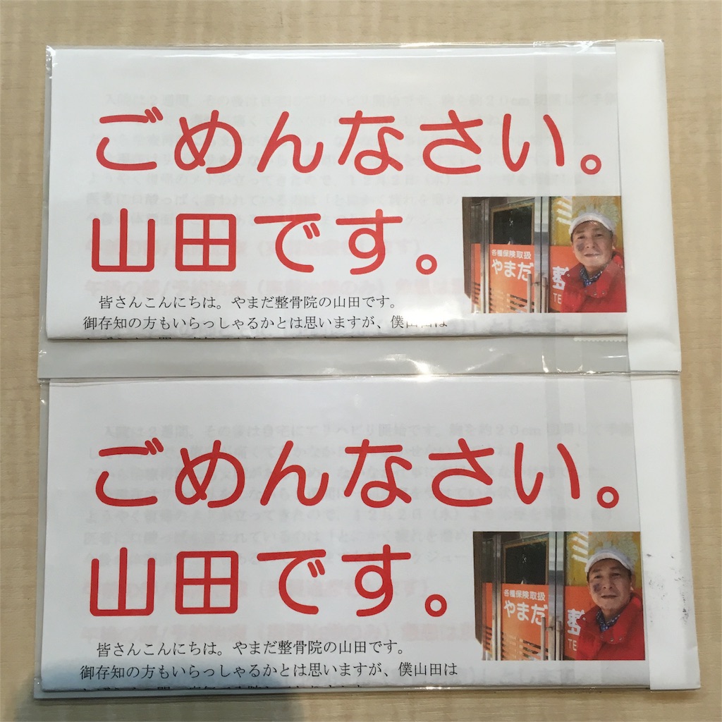 f:id:wifi78maru:20151124172118j:image f:id:wifi78maru:20151124172118j:image