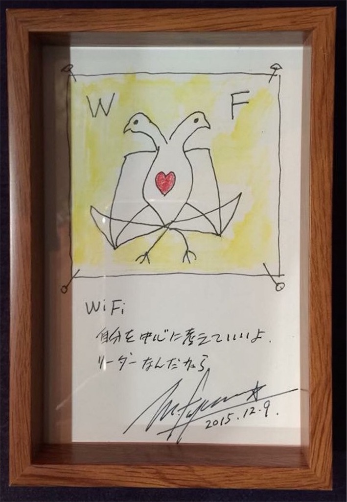 f:id:wifi78maru:20151213100613j:image f:id:wifi78maru:20151213100613j:image