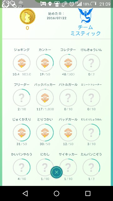 f:id:win-friendof:20160726211136j:image f:id:win-friendof:20160726211136j:image