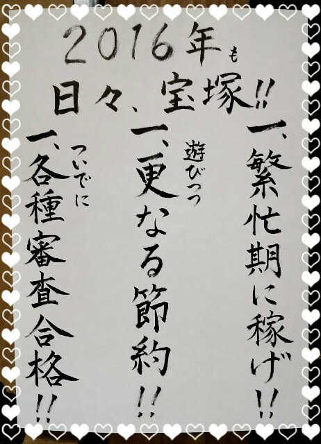f:id:wind-troupe20140703:20160103110949j:image f:id:wind-troupe20140703:20160103110949j:image