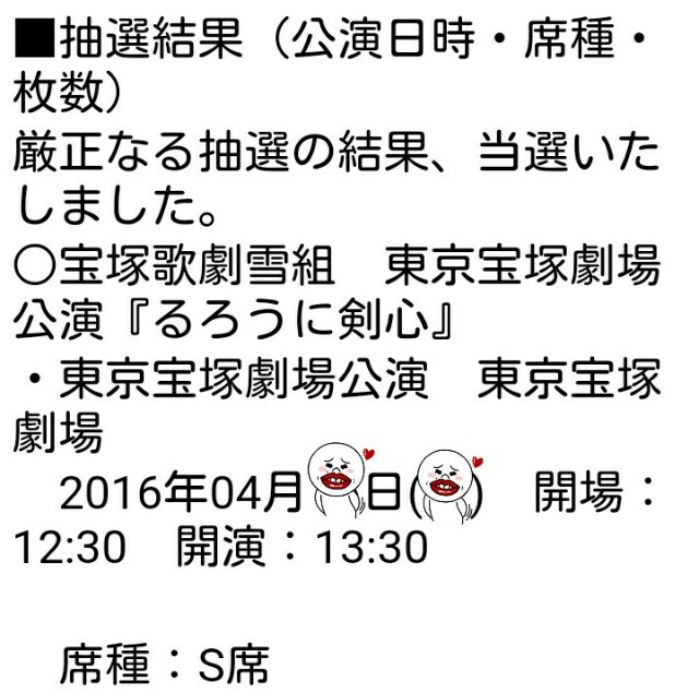 f:id:wind-troupe20140703:20160212201620j:image f:id:wind-troupe20140703:20160212201620j:image