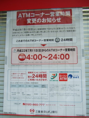 f:id:wind_sky86:20100723174820j:image f:id:wind_sky86:20100723174820j:image