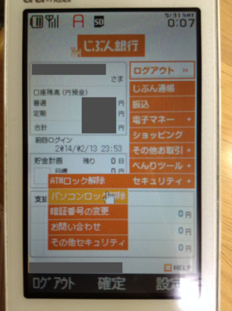 f:id:wind_sky86:20140531000754j:image