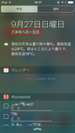 f:id:wind_sky86:20150927155331p:image f:id:wind_sky86:20150927155331p:image