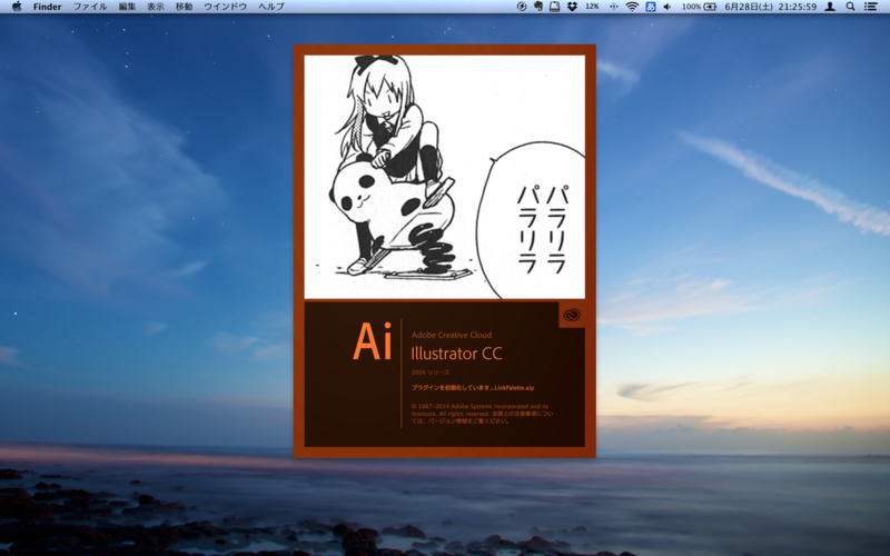 f:id:windyakin:20140628215147p:plain f:id:windyakin:20140628215147p:plain
