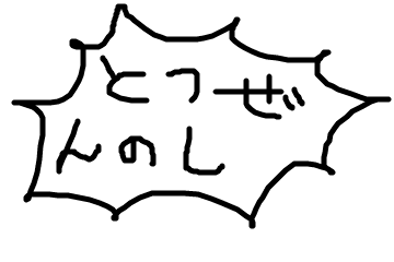 f:id:wknar0311:20140907023116p:plain f:id:wknar0311:20140907023116p:plain