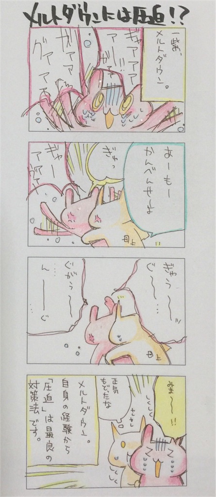 f:id:writertakuma:20160325213140j:image f:id:writertakuma:20160325213140j:image