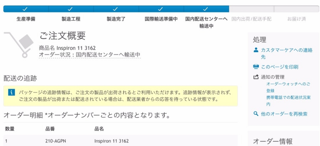 f:id:wwman:20160216142606j:plain