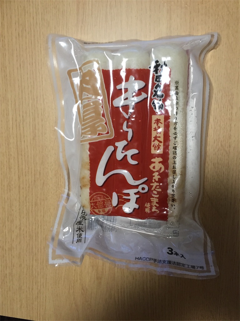 f:id:xiahxx:20160131164221j:image f:id:xiahxx:20160131164221j:image