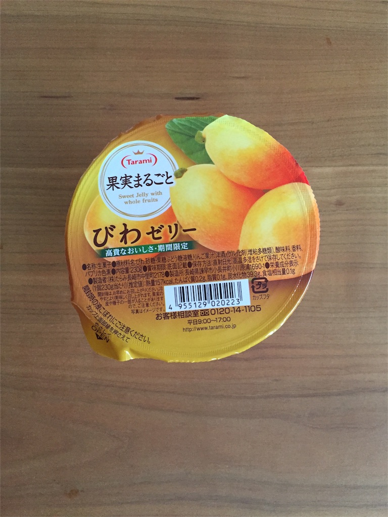 f:id:xiahxx:20160613173507j:image f:id:xiahxx:20160613173507j:image