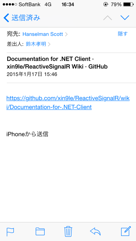 send e-mail to hanselman