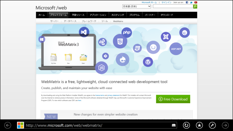 WebMatrixOfficialSite