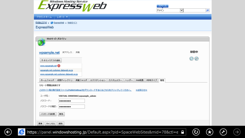 GetProfile_ExpressWeb