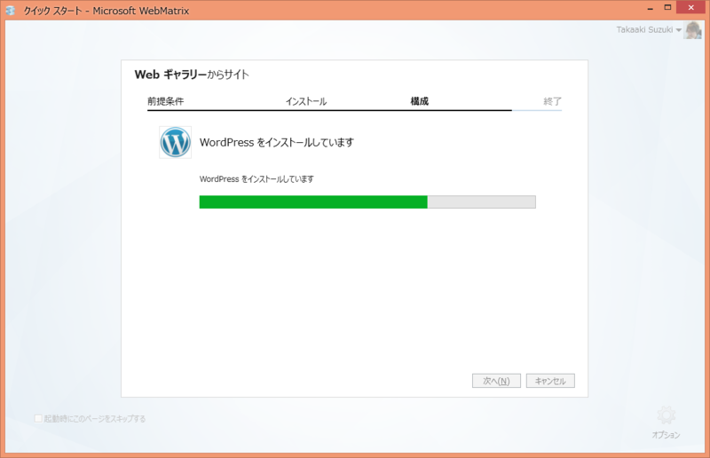 WordPressInstalling