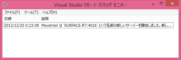 RemoteDebugMonitor