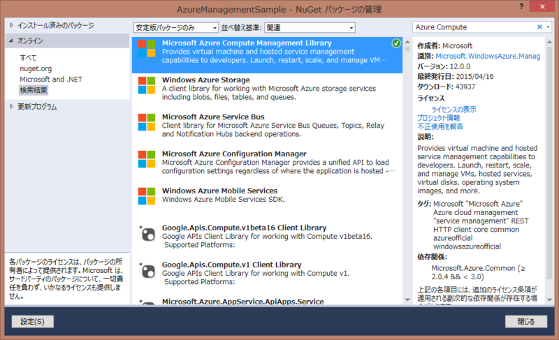 Microsoft Azure Compute Management Library
