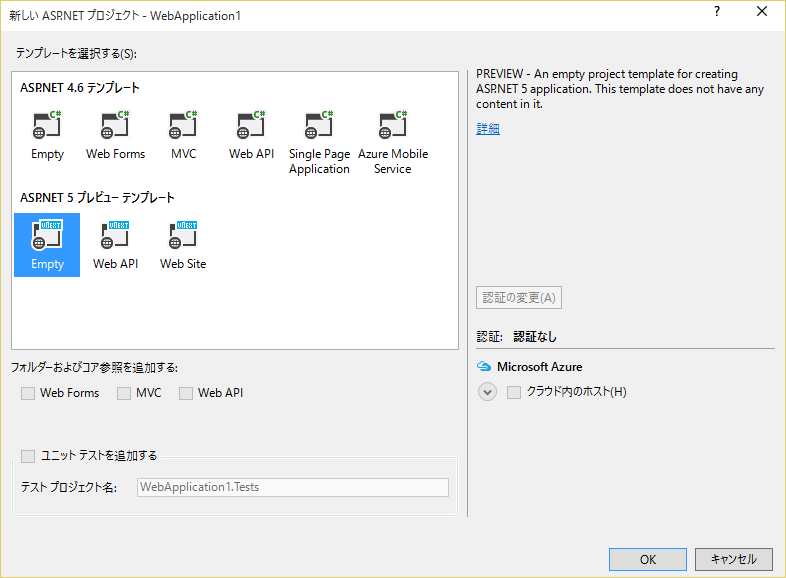 azure web appsにasp net 5アプリを配置する xin9le net