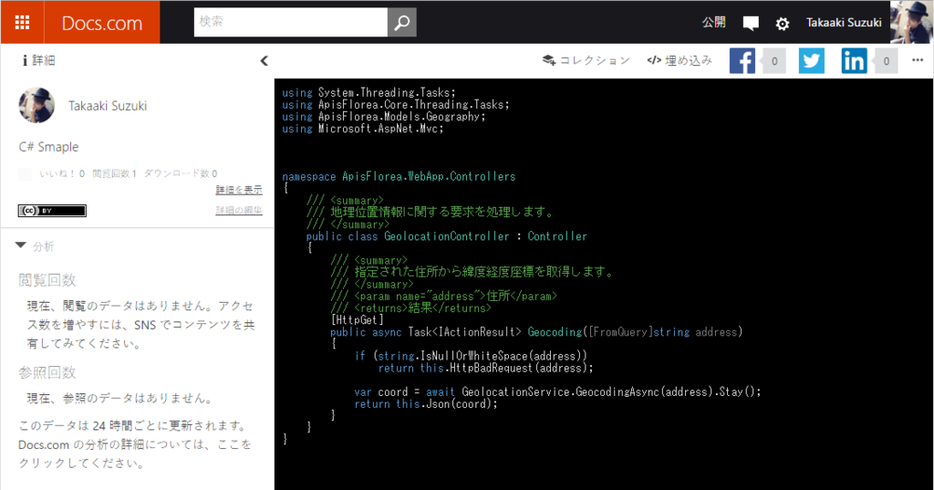 ソースコードサポート