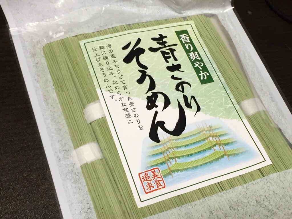アオサのそうめんが美味しい。 - アオ子のそそられ日記 アオサのそうめんが美味しい。 - アオ子のそそられ日記