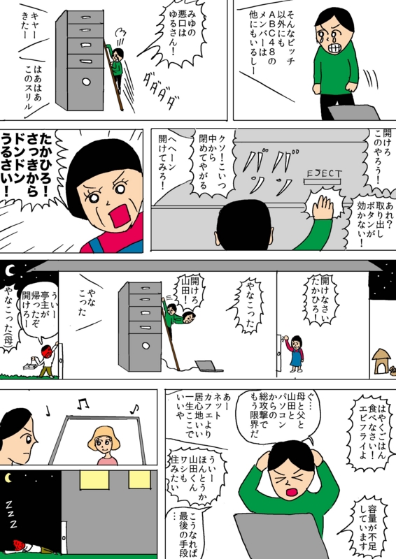 f:id:y80:20150618083750j:plain