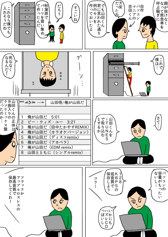 f:id:y80:20150618084020j:plain