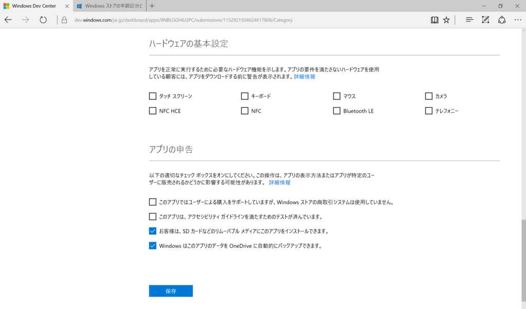 f:id:yagisou:20151216223548p:plain f:id:yagisou:20151216223548p:plain