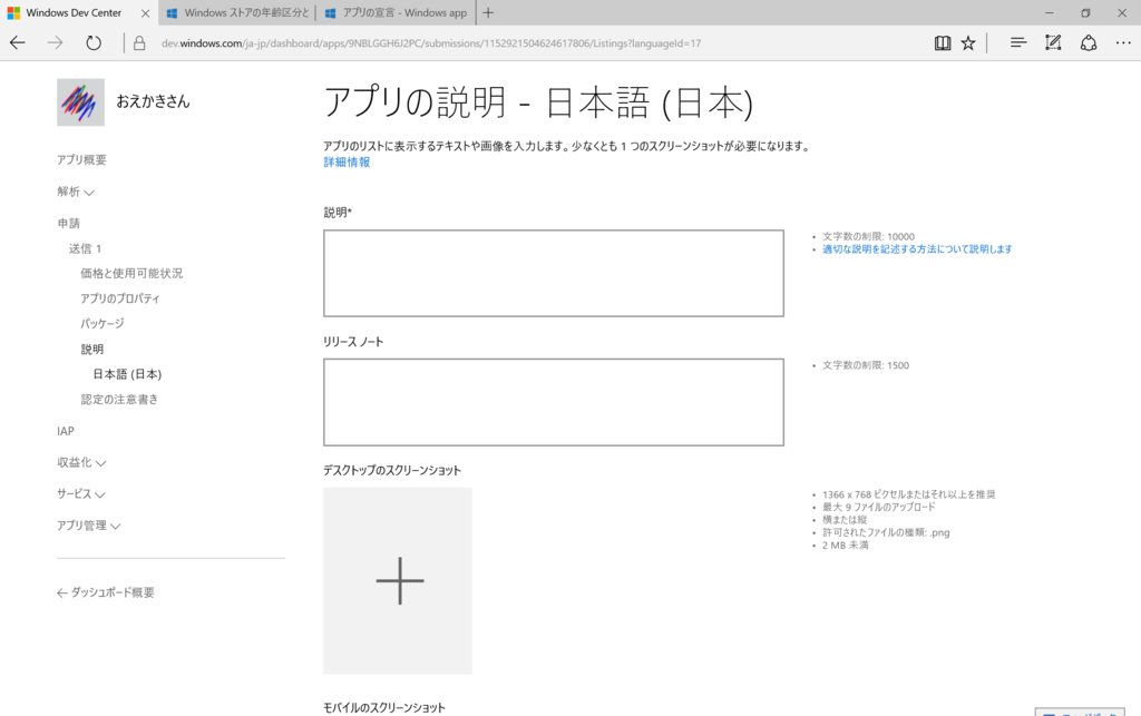 f:id:yagisou:20151216224608p:plain f:id:yagisou:20151216224608p:plain