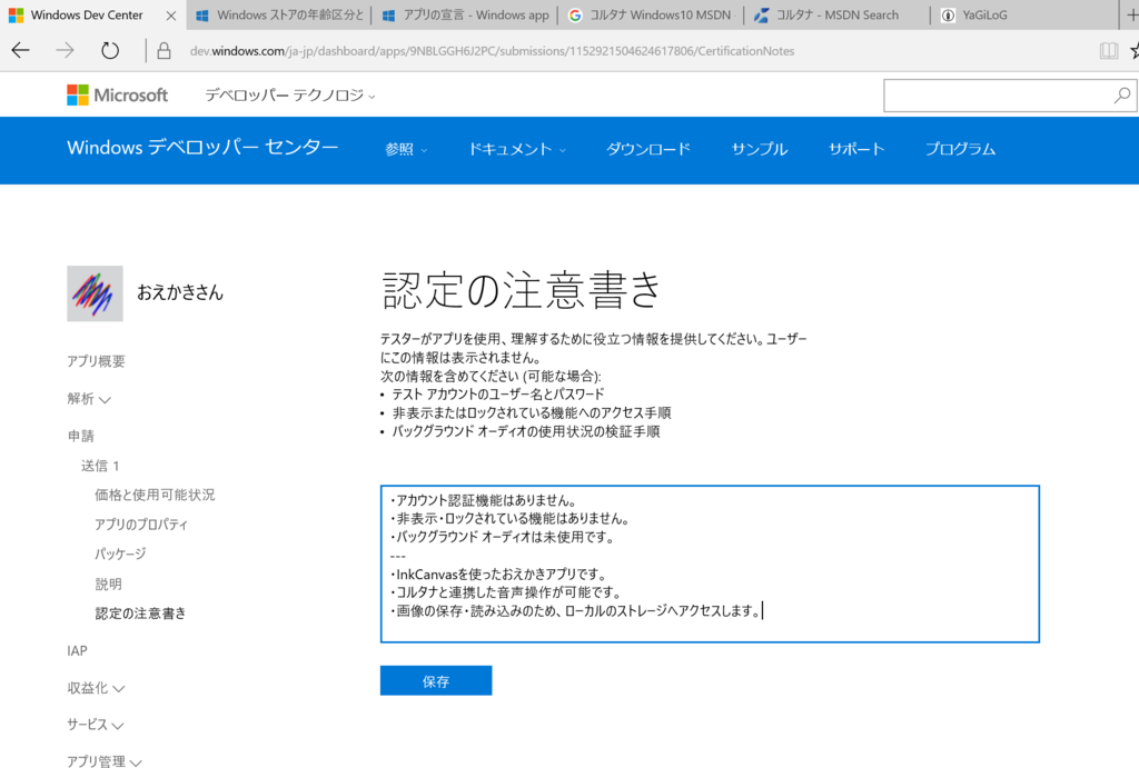 f:id:yagisou:20151216225345p:plain f:id:yagisou:20151216225345p:plain