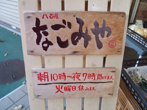 f:id:yakigashi-magoto:20140407161657j:plain f:id:yakigashi-magoto:20140407161657j:plain