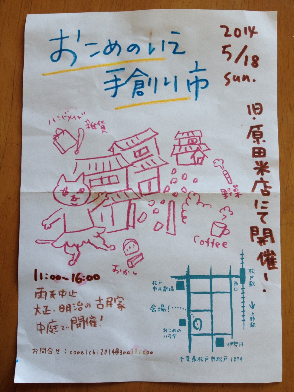 f:id:yakigashi-magoto:20140515080941j:plain f:id:yakigashi-magoto:20140515080941j:plain