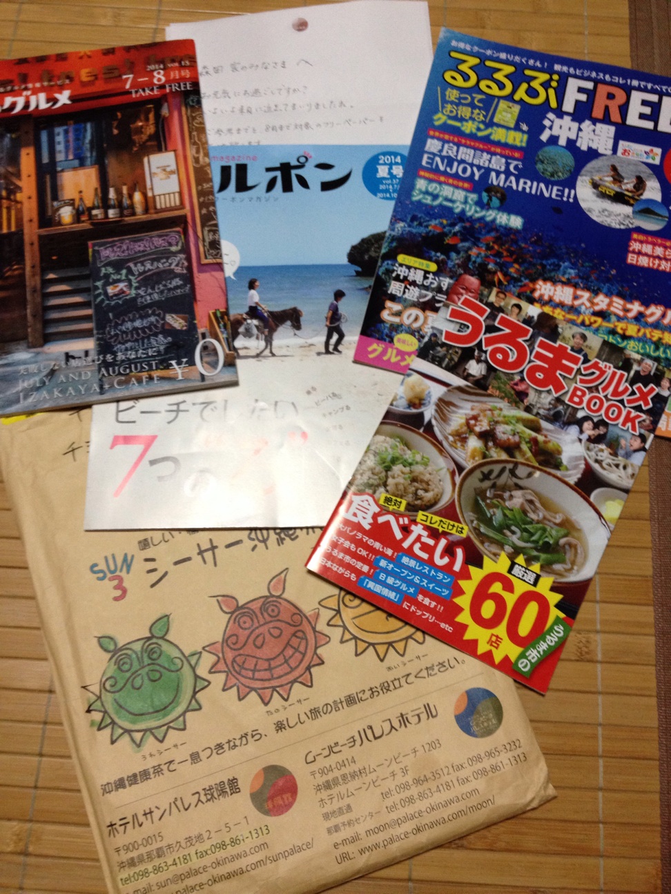 f:id:yakigashi-magoto:20140720215307j:plain f:id:yakigashi-magoto:20140720215307j:plain