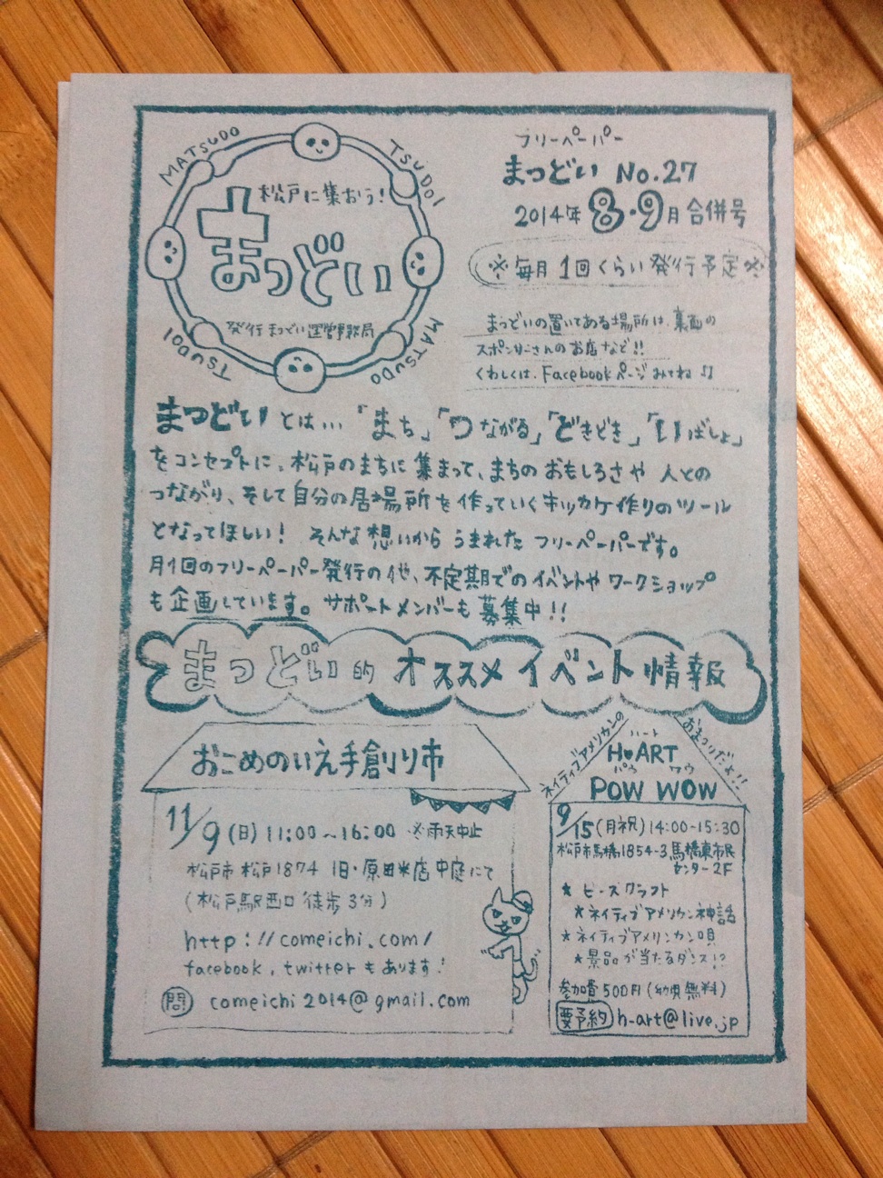 f:id:yakigashi-magoto:20140916232633j:plain f:id:yakigashi-magoto:20140916232633j:plain