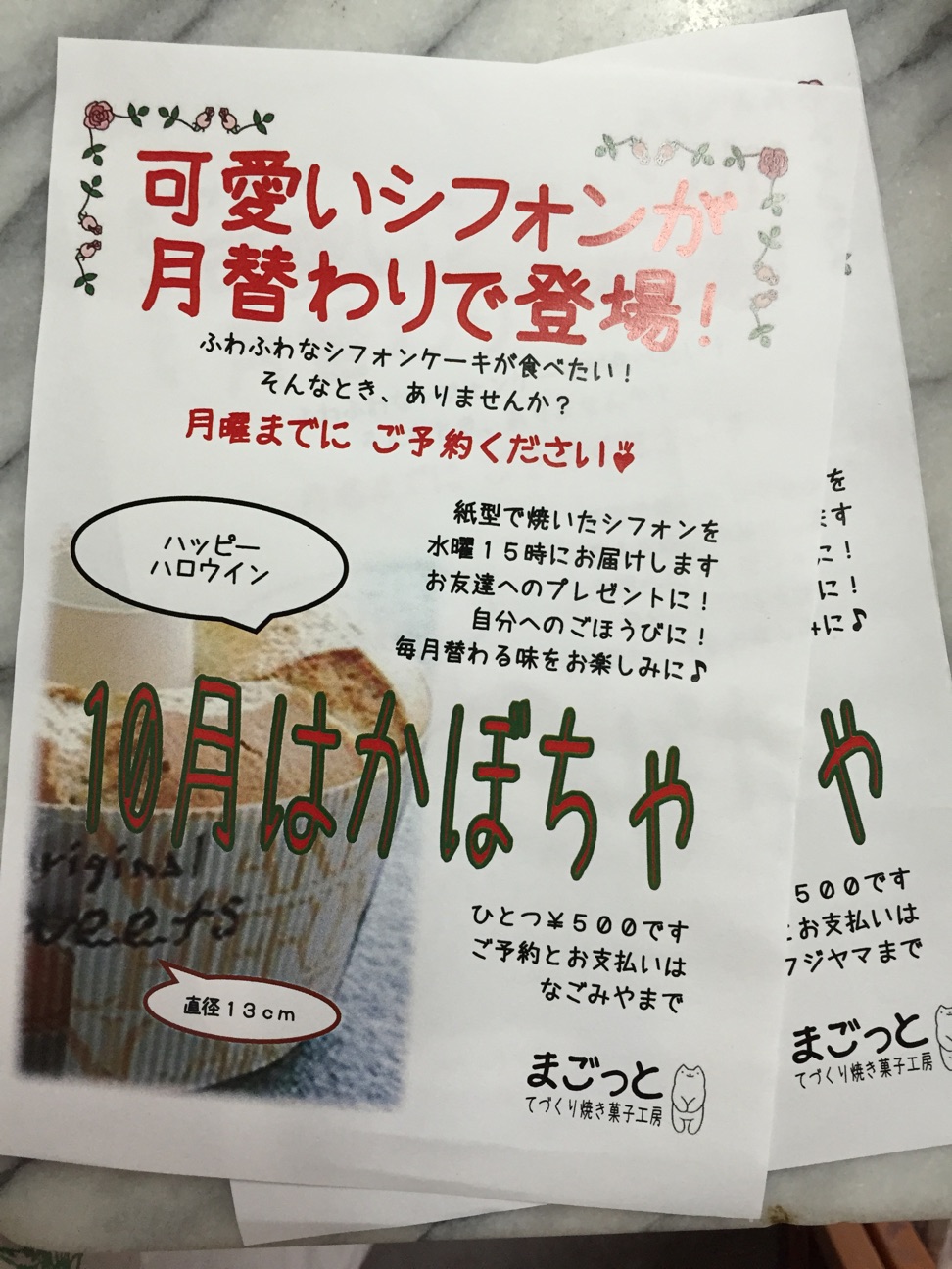 f:id:yakigashi-magoto:20141002132445j:plain f:id:yakigashi-magoto:20141002132445j:plain