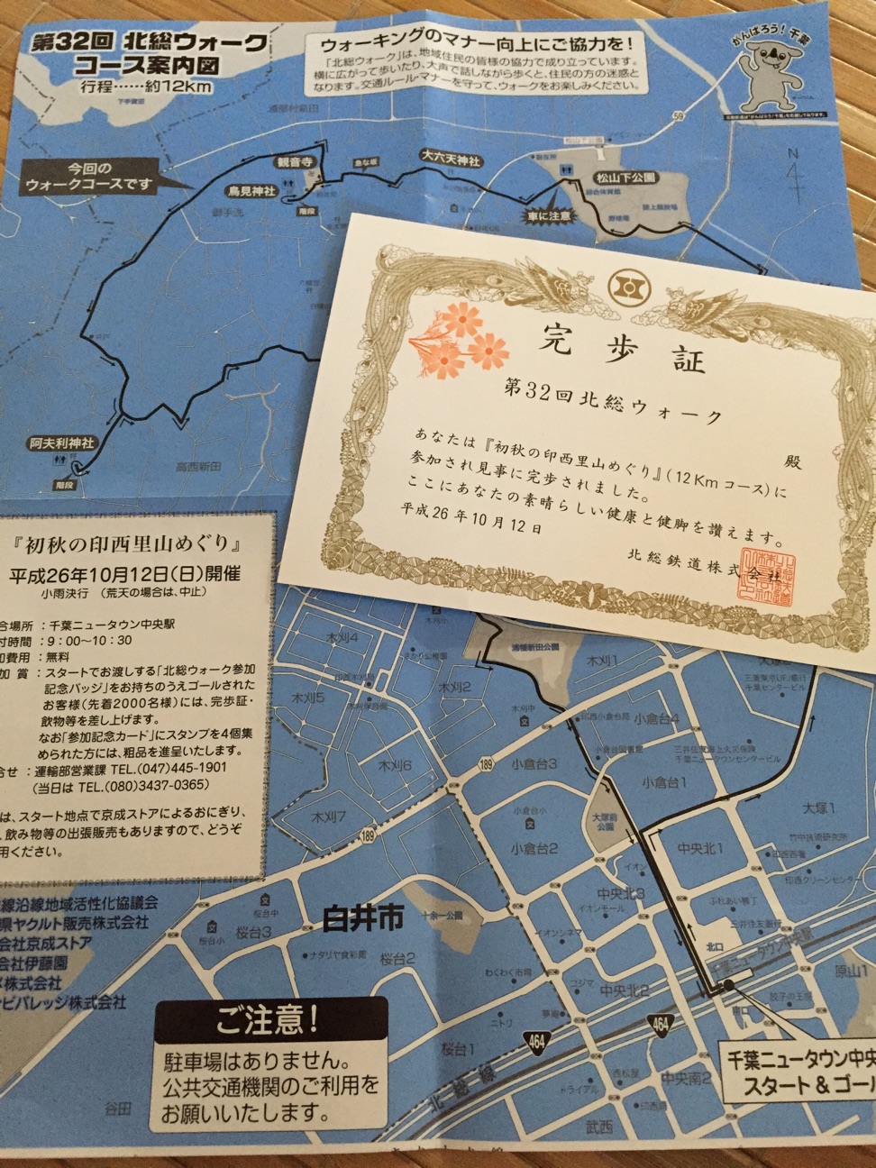 f:id:yakigashi-magoto:20141012172817j:plain f:id:yakigashi-magoto:20141012172817j:plain