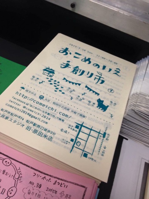 f:id:yakigashi-magoto:20150501235500j:image f:id:yakigashi-magoto:20150501235500j:image