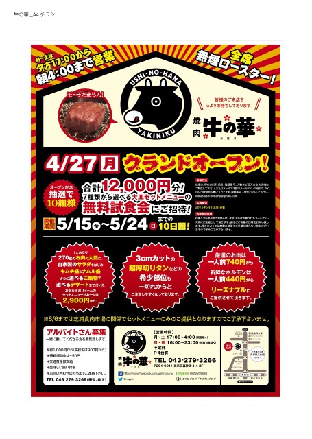 f:id:yakini-qyun:20150509041743j:image f:id:yakini-qyun:20150509041743j:image