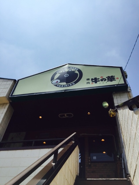 f:id:yakini-qyun:20150710121200j:image f:id:yakini-qyun:20150710121200j:image