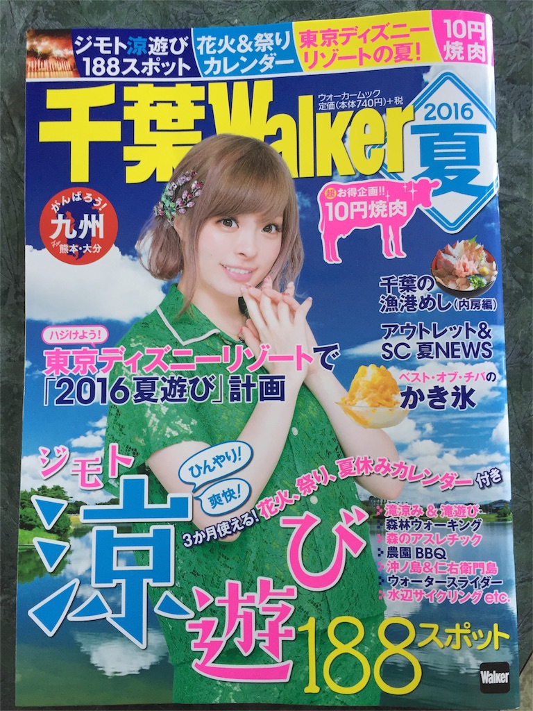 f:id:yakini-qyun:20160611114645j:image f:id:yakini-qyun:20160611114645j:image